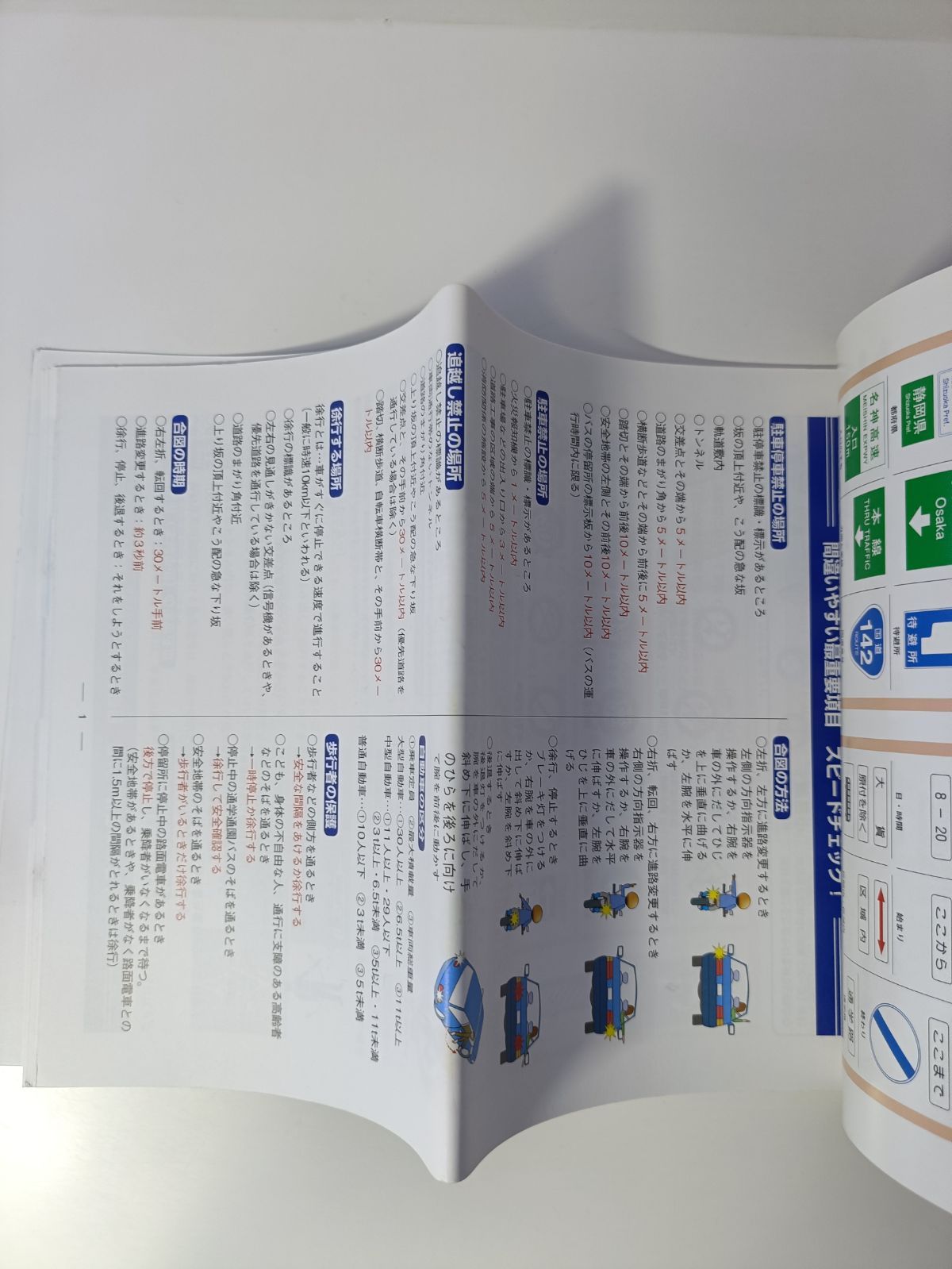 めざせ合格!普通大型二輪免許問題集 めざせ合格!普通大型二輪免許問題集 - メルカリ