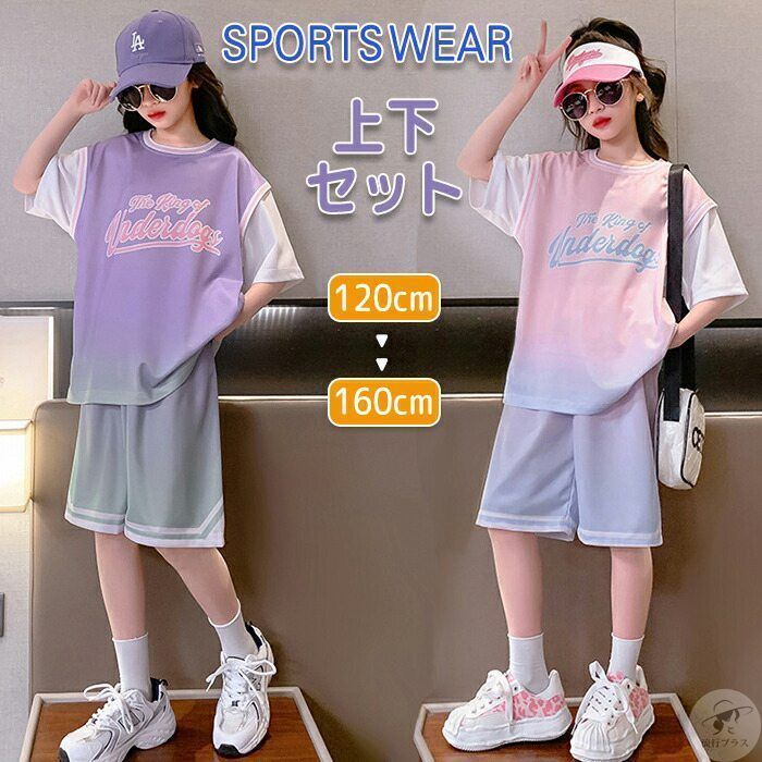 スポーツウエア 上下セット 女の子 キッズジャージ 練習着 レッスン着 バスケットボール ダンス 子供服 半袖 袖縫いつけ仕様 幅広 ストレッチ 耐久 通気抜群 吸汗速乾 快適 YIql783
