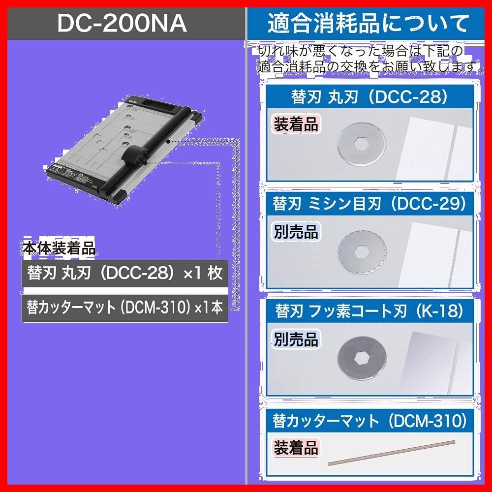 在庫セール】カール事務器(CARL) 裁断機 ペーパーカッター A4対応 10枚裁断 DC-200NA メルカリ