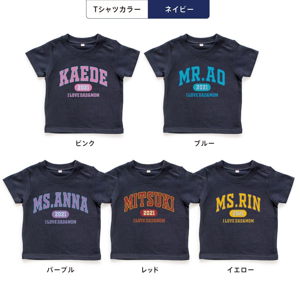 名入れTシャツ キッズ ベビー カレッジロゴ01 アメカジ 80 90 100 110