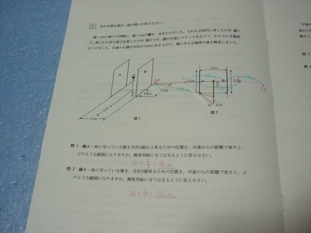 RK42-064 早稲田アカデミー 2011→2012 NN早実クラス直前特講 そっくり