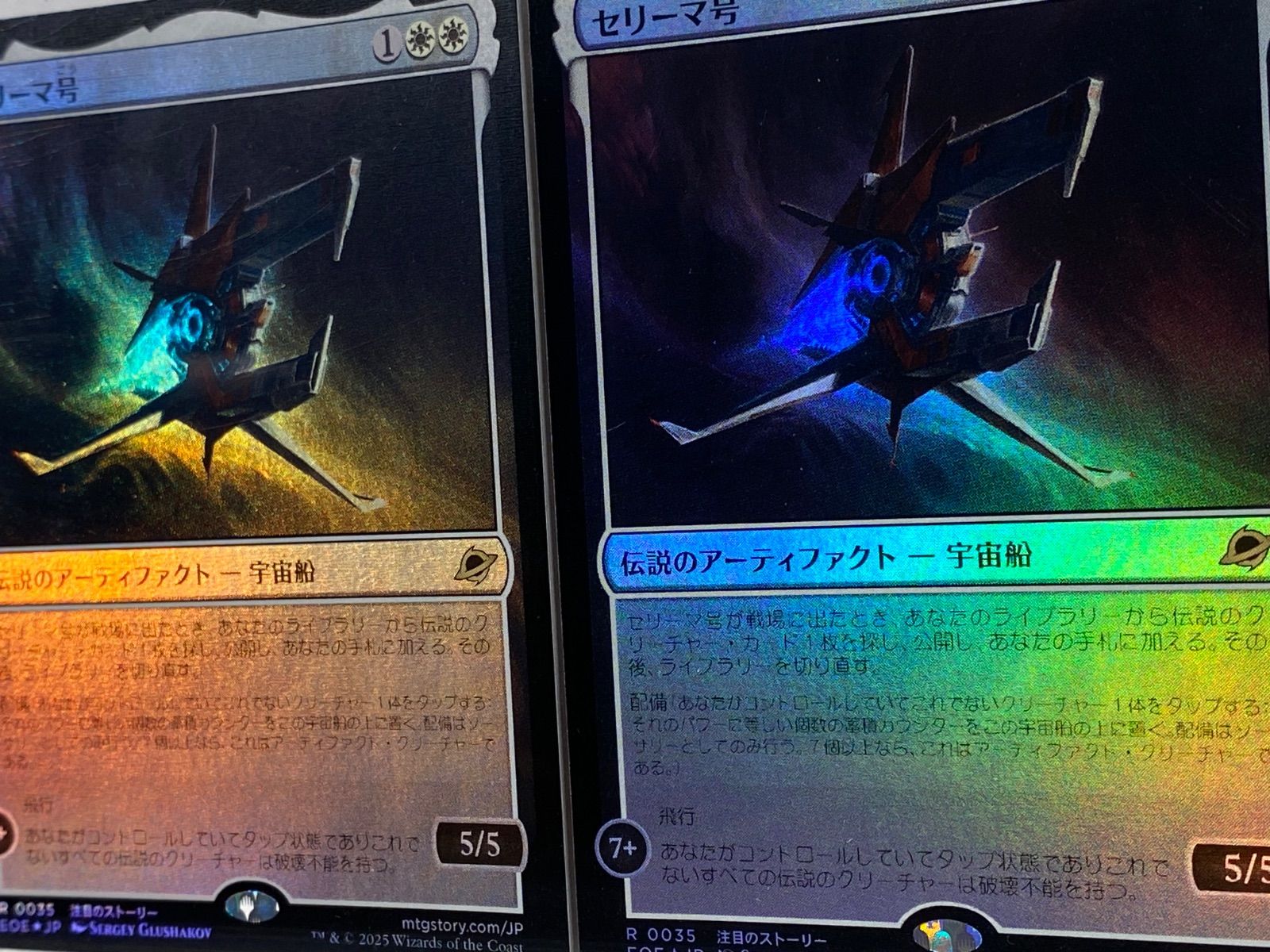 MTG 彩色の宇宙儀 Foil 英語 ② 非コレブ 彩色の宇宙儀/Chromatic Orrery《日本語》【M21】