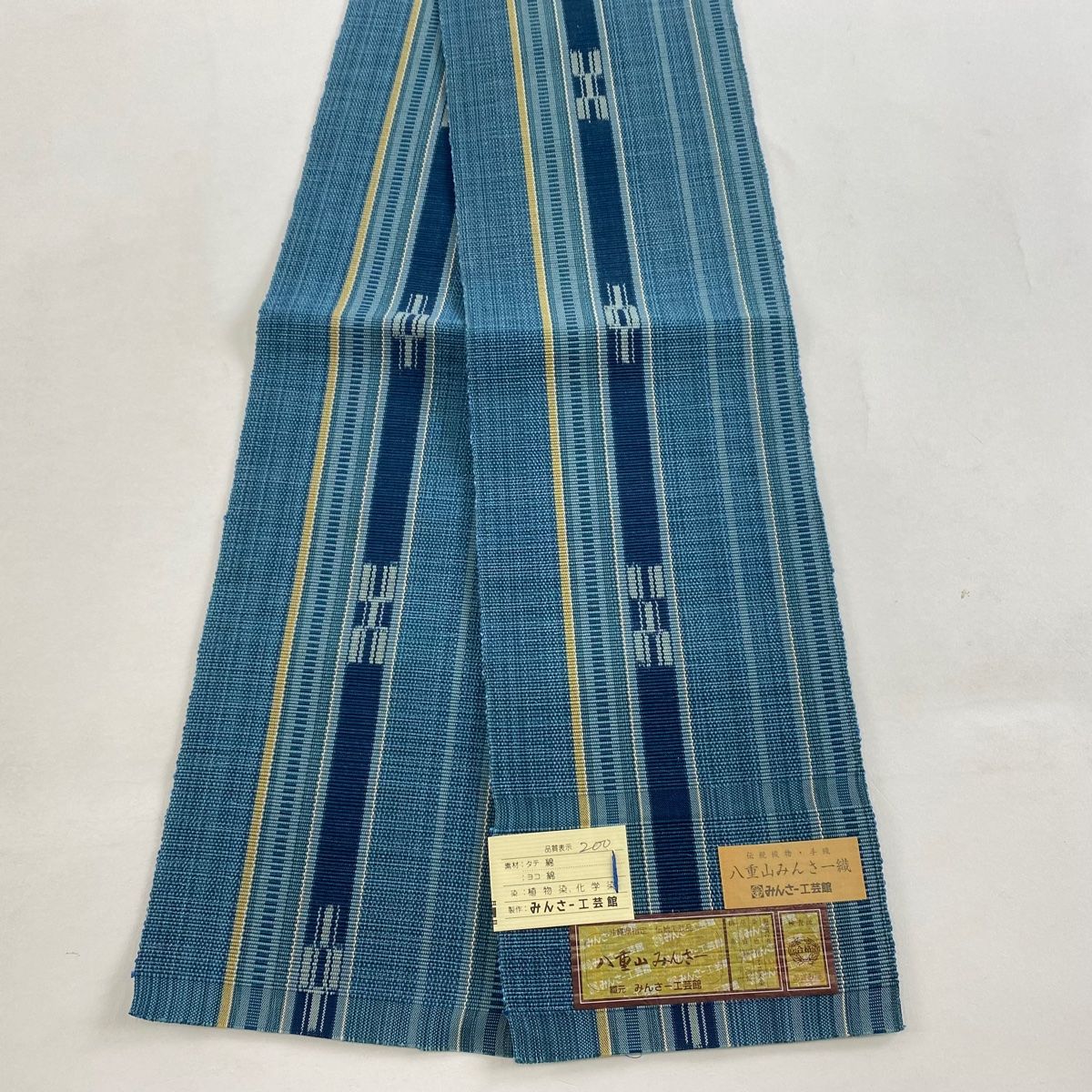 半幅帯 名品 八重山みんさー 証紙 縞 幾何学 青緑 綿 【】