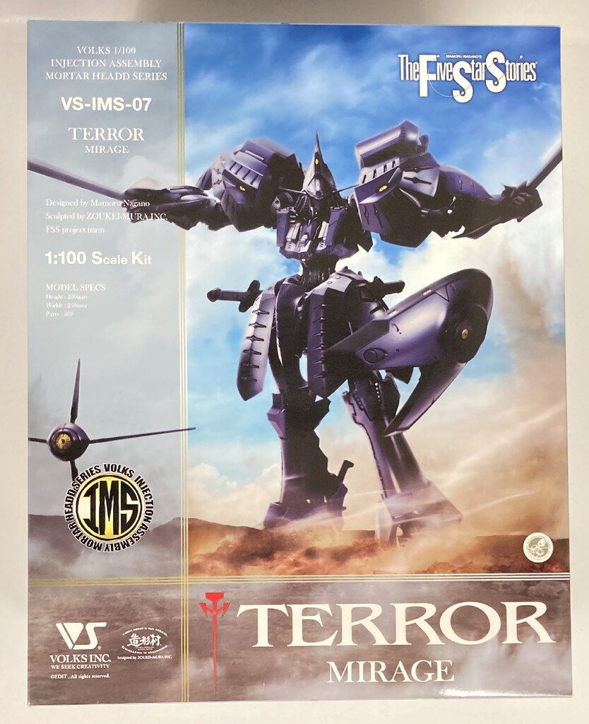 ボークス IMS/ファイブスター物語 テロル・ミラージュ 1/100
