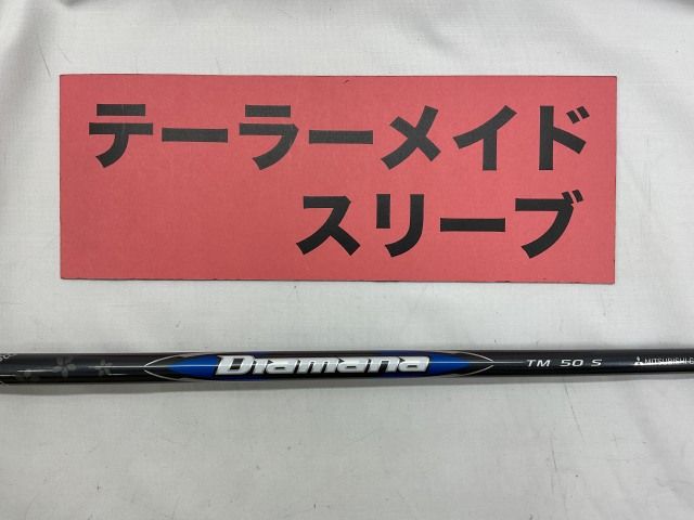 【中古】シャフト その他 テーラーメイド純正ディアマナブルー　TM50 （3ｗ）テーラーメイド用スリーブ テーラーメイト/S/0[5460]神戸長