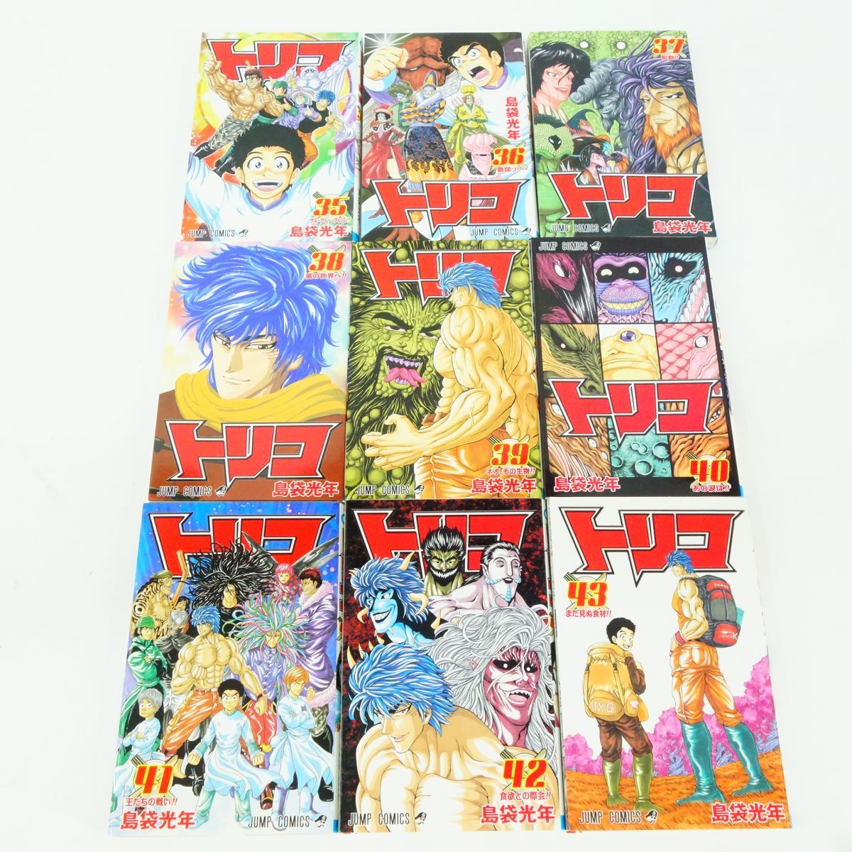 トリコ 全巻セット トリコ コミック 1-43巻セット (ジャンプコミックス