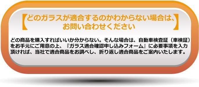 ダイナ トヨエース デュトロ標準 XZU38接着式 フロントガラス J7029