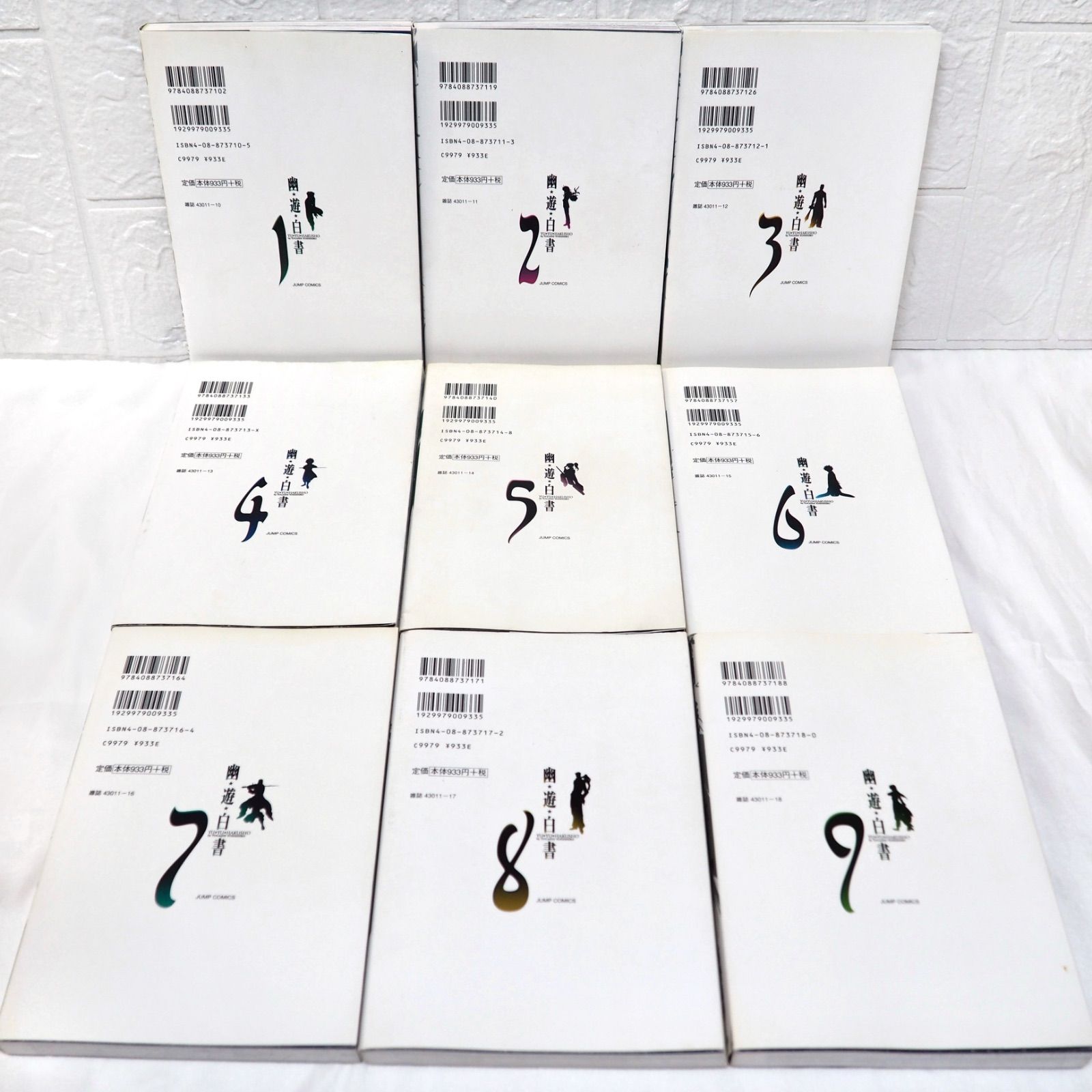 幽☆遊☆白書 完全版 1巻~15巻 全巻初版帯付き