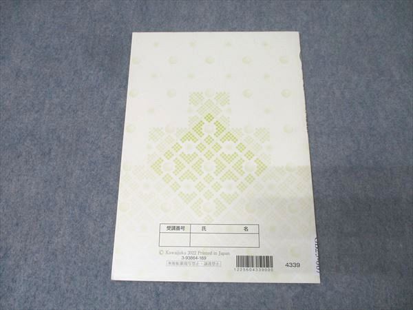 河合塾2022 大学受験科 数学T 完成シリーズ 医進コース 4冊セット booksdream-store2_xe25-007