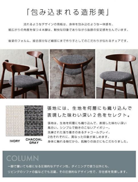 ダイニングセット