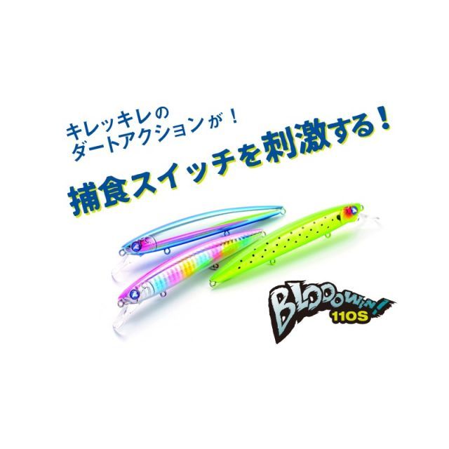 ブルーブルー ブローウィン 110S #07 ヌーディーフラッシュ