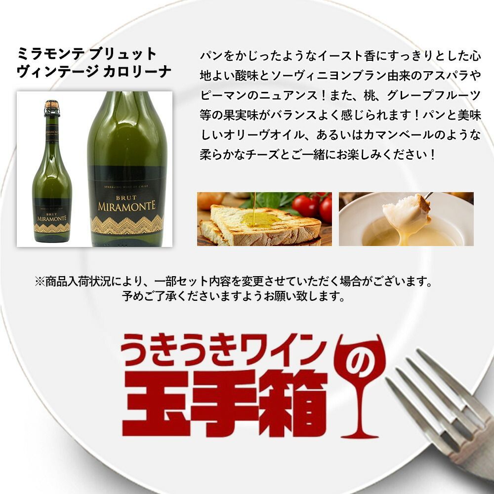 赤ワイン＆白ワイン＆スパークリングワイン
