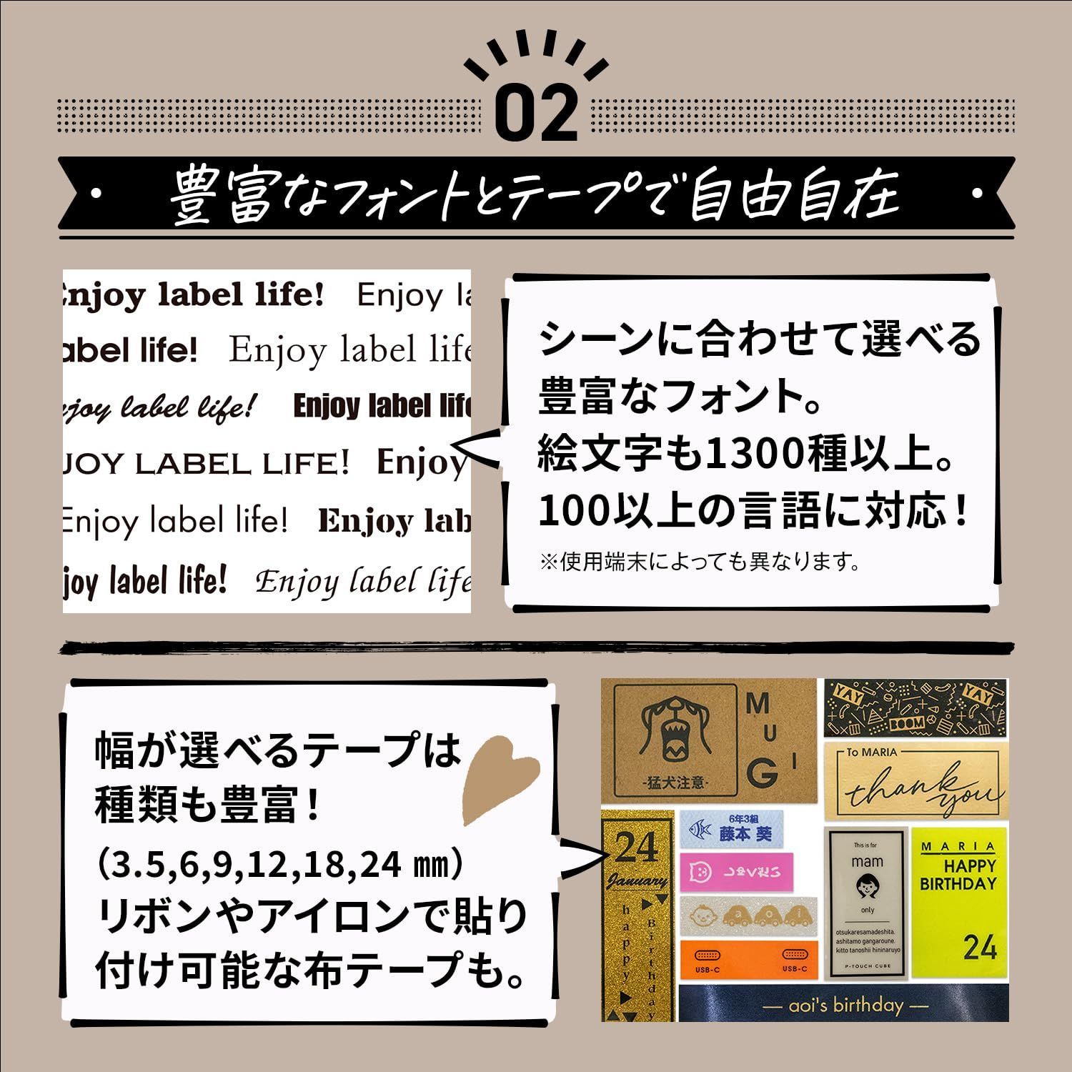 ラベルライター ピータッチキューブ