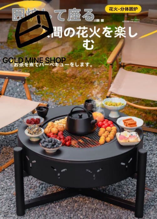 炊き火台 1台多役