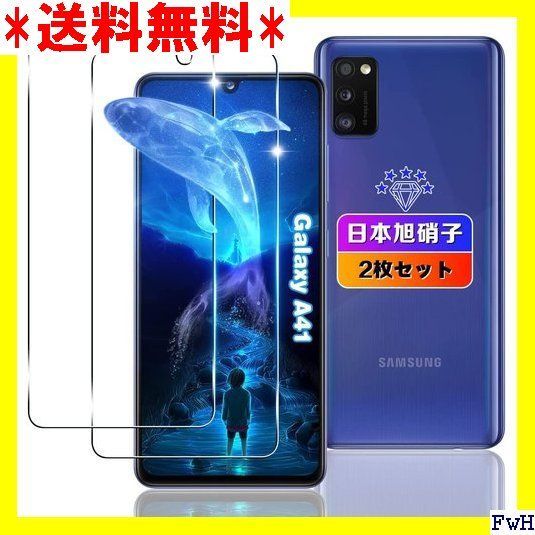 ２ wnunbg 2枚セット 対応 Galaxy A41 紋防止 高透過 36 - メルカリShops