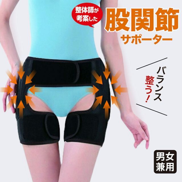 股関節 痛み 腰痛 サポーター ベルト コルセット 男女兼用 デラックス股関節ベルト かるかる滑節 両足用 股関節サポーター 股関節ベルト 歩行補助 整体 骨盤補正 骨盤 矯正