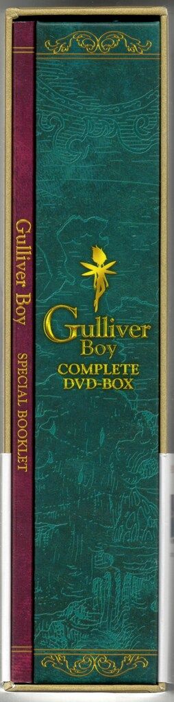 空想科学世界ガリバーボーイ コンプリートDVD-BOX〈9枚組〉 Amazon.co.jp: 空想科学世界 ガリバーボーイ コンプリート DVD