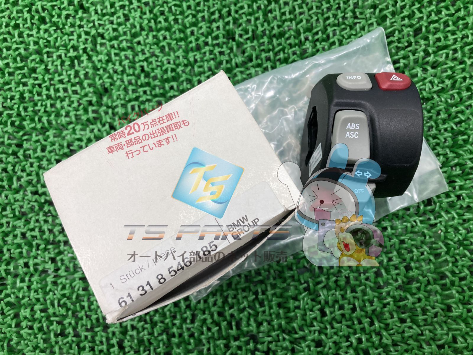 F650 800GS ハンドルスイッチ 左 在庫有 BMW 純正 バイク 部品 車検 Genuine