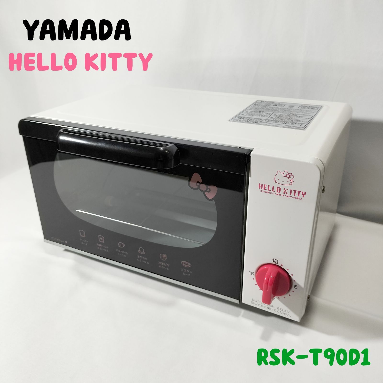 HELLO KITTY オーブントースター ホワイト YAMADAコラボ♡ HELLO KITTY オーブントースター ホワイトYAMADA