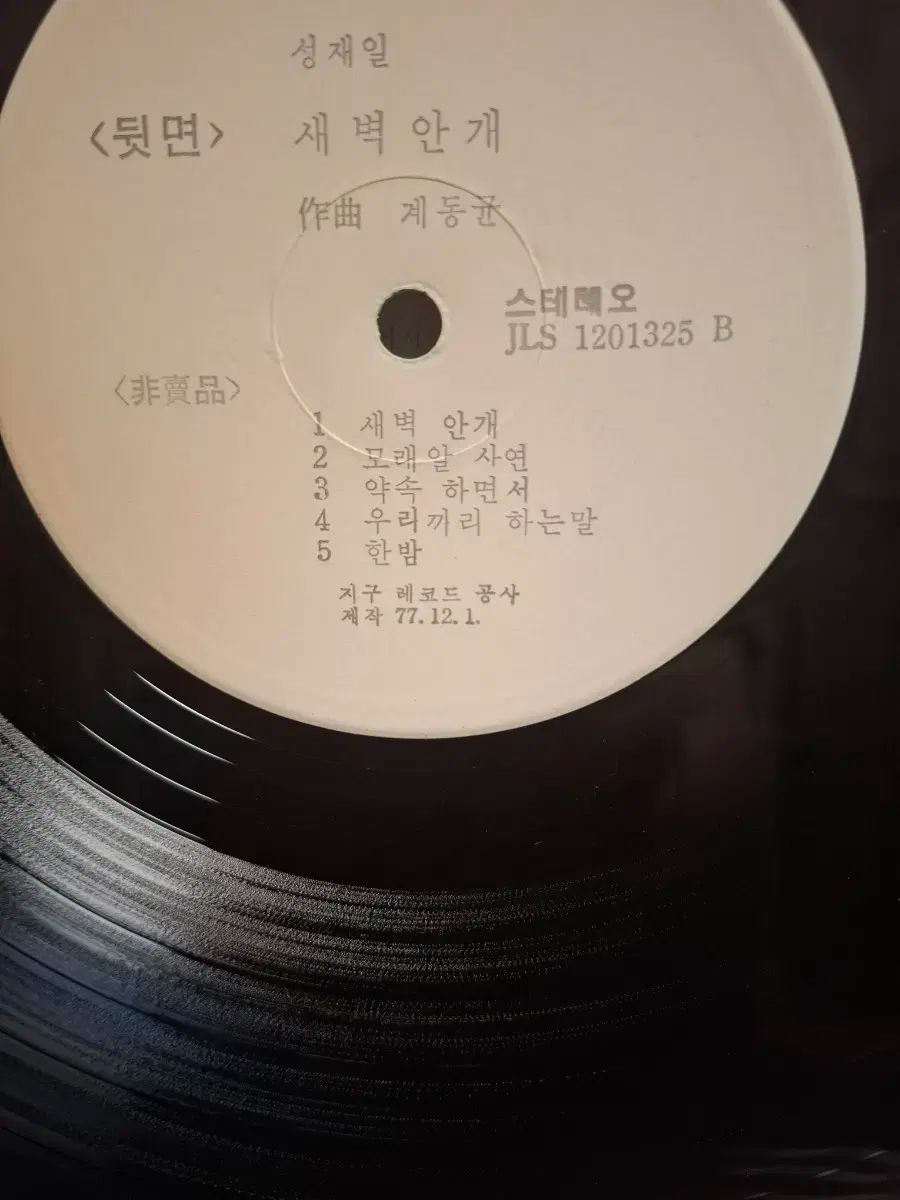 ホワイトラベル なアルバム