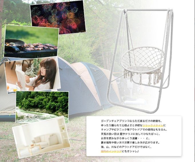 ガーデンブランコ