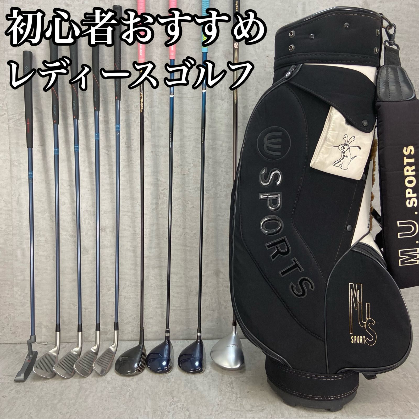 ホンマ ミズノ レディースゴルフ クラブセット 9本 L 右利き用 HONMA MIZUNO
