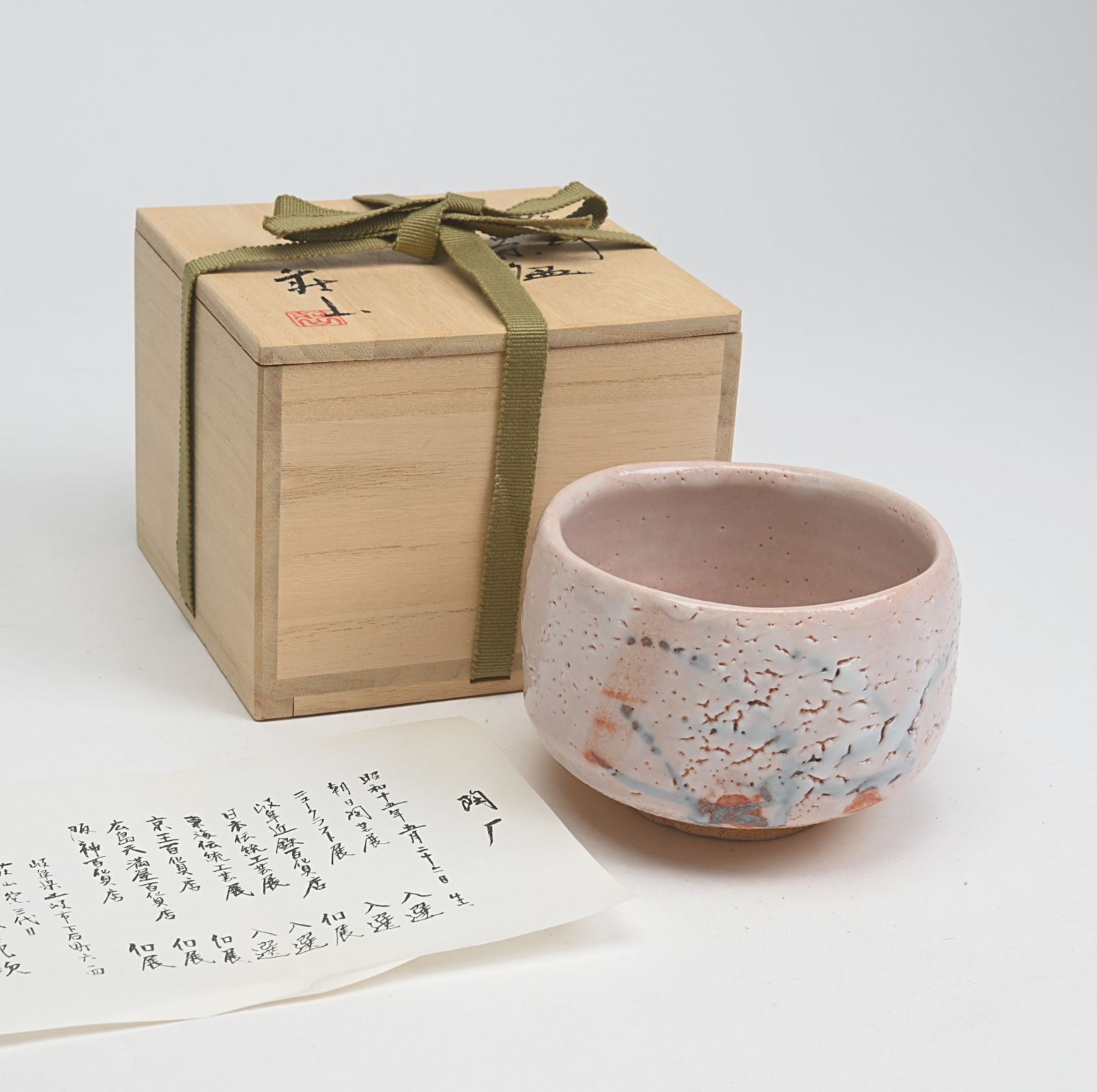 Ｔ２７０　茶碗　『紅志野　茶碗』『荘山窯　林亮次』　共箱　抹茶碗　茶道具 T270 茶碗 『紅志野 茶碗』『荘山窯 林亮次』 共箱 抹茶碗 茶道具