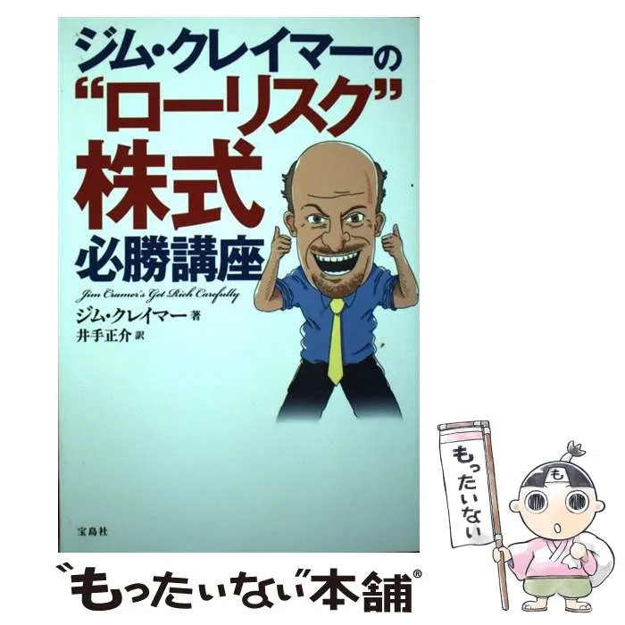 2026年最新】ジム クレイマーの人気アイテム - メルカリ