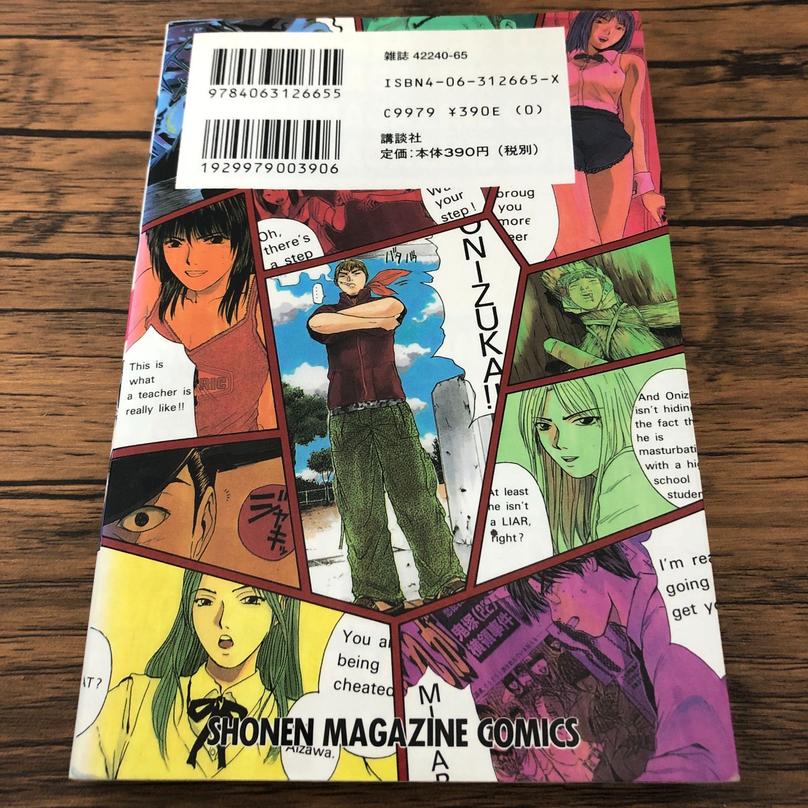 GTO】10巻/初版/藤沢とおる/GF-0225007210-YP/GF08711 - メルカリ
