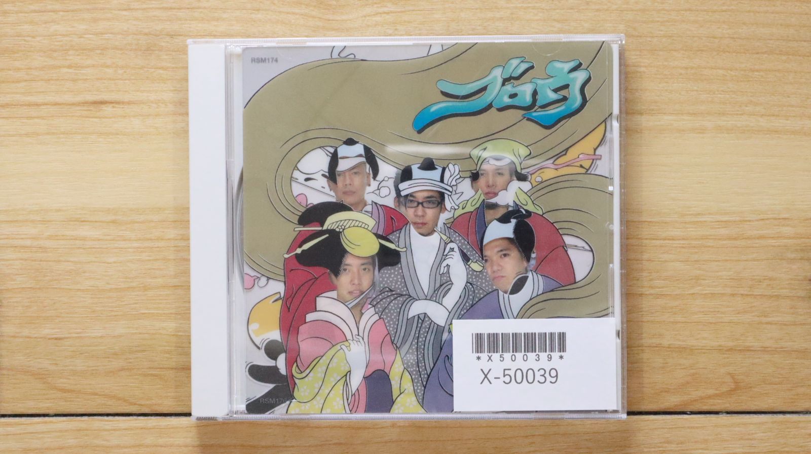 国内盤CD☆リップスライム/RIP SLYME□ ブロウ 【WPCL10338