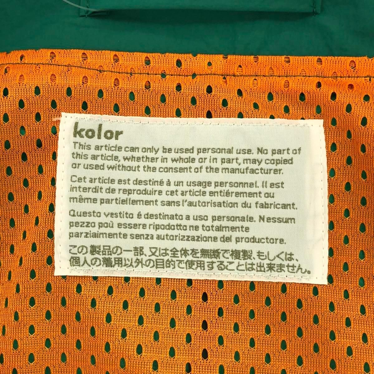 kolor カラー 22SS ナイロンタフタビッグステンカラーコート 22SCM