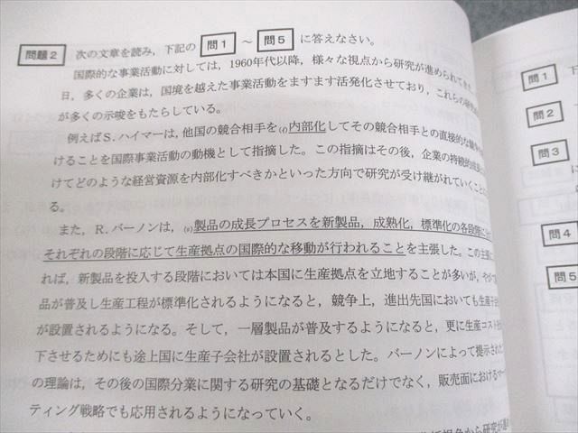資格合格クレアール 公認会計士講座 経営学 財務/経営管理論 2024年
