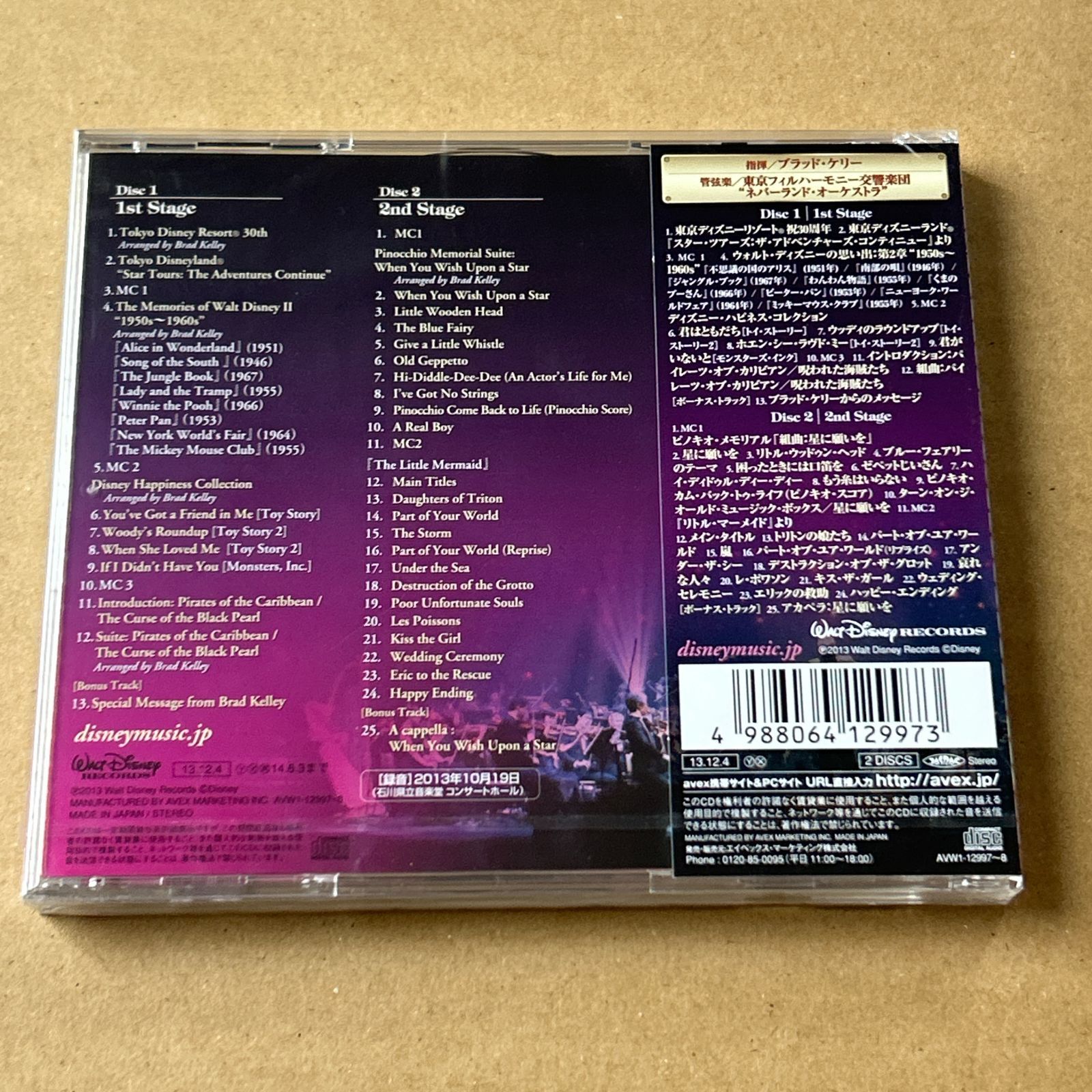 未開封 CD ディズニー オン クラシック2013～ライブ 数量 生産盤