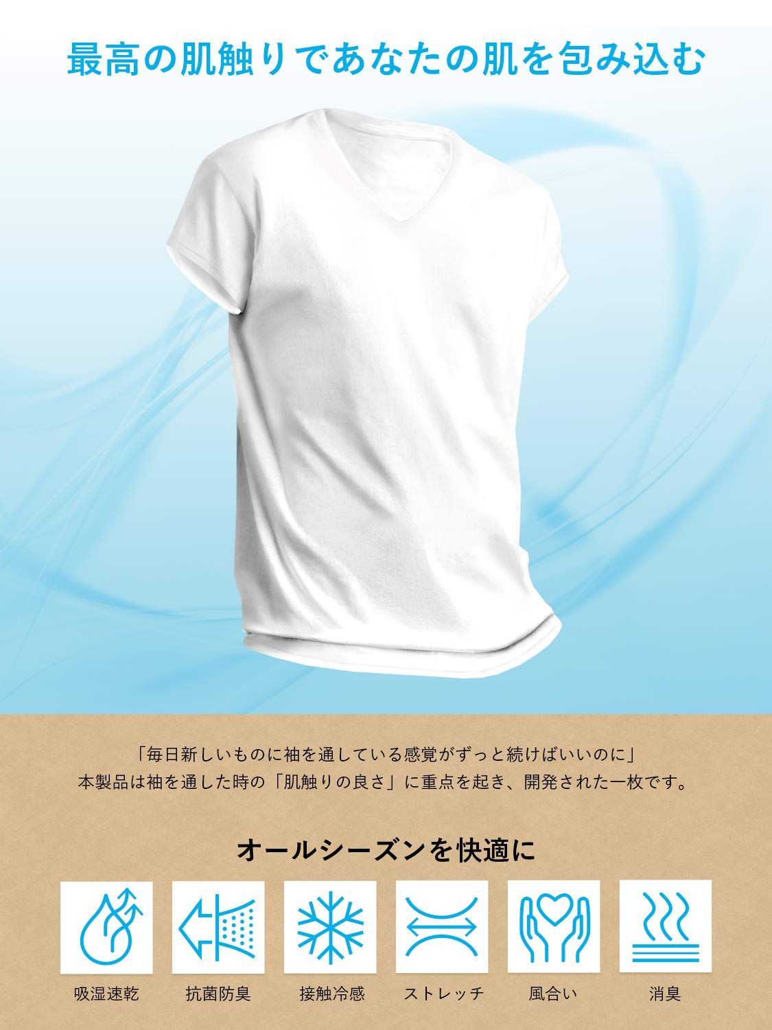 fun. インナーシャツ 3枚セット Vネック メンズ エアクティブシリーズ 夏 吸湿 冷感 速乾 抗菌 最高のさわり心地 帝人 メルカリShops