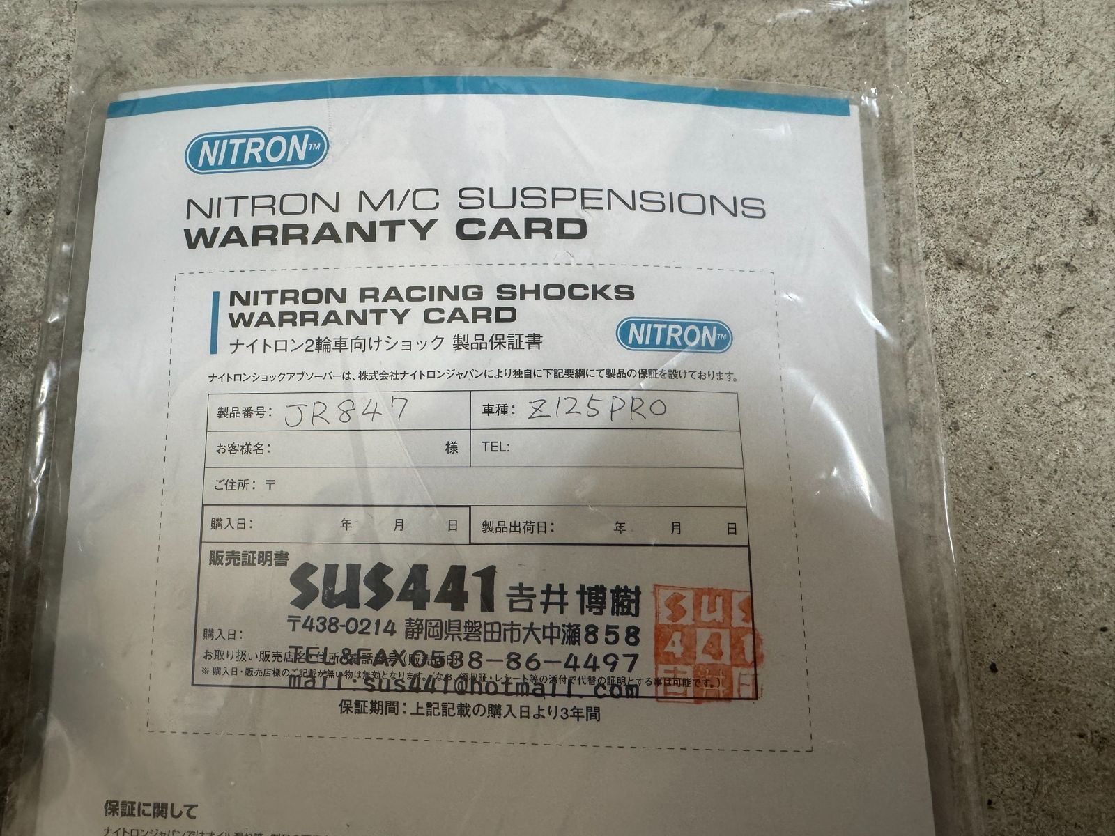 NITRON R1シリーズ