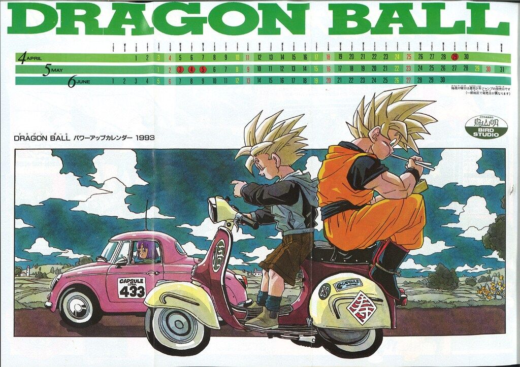 週刊少年ジャンプ 1993年2号 ドラゴンボール 表紙