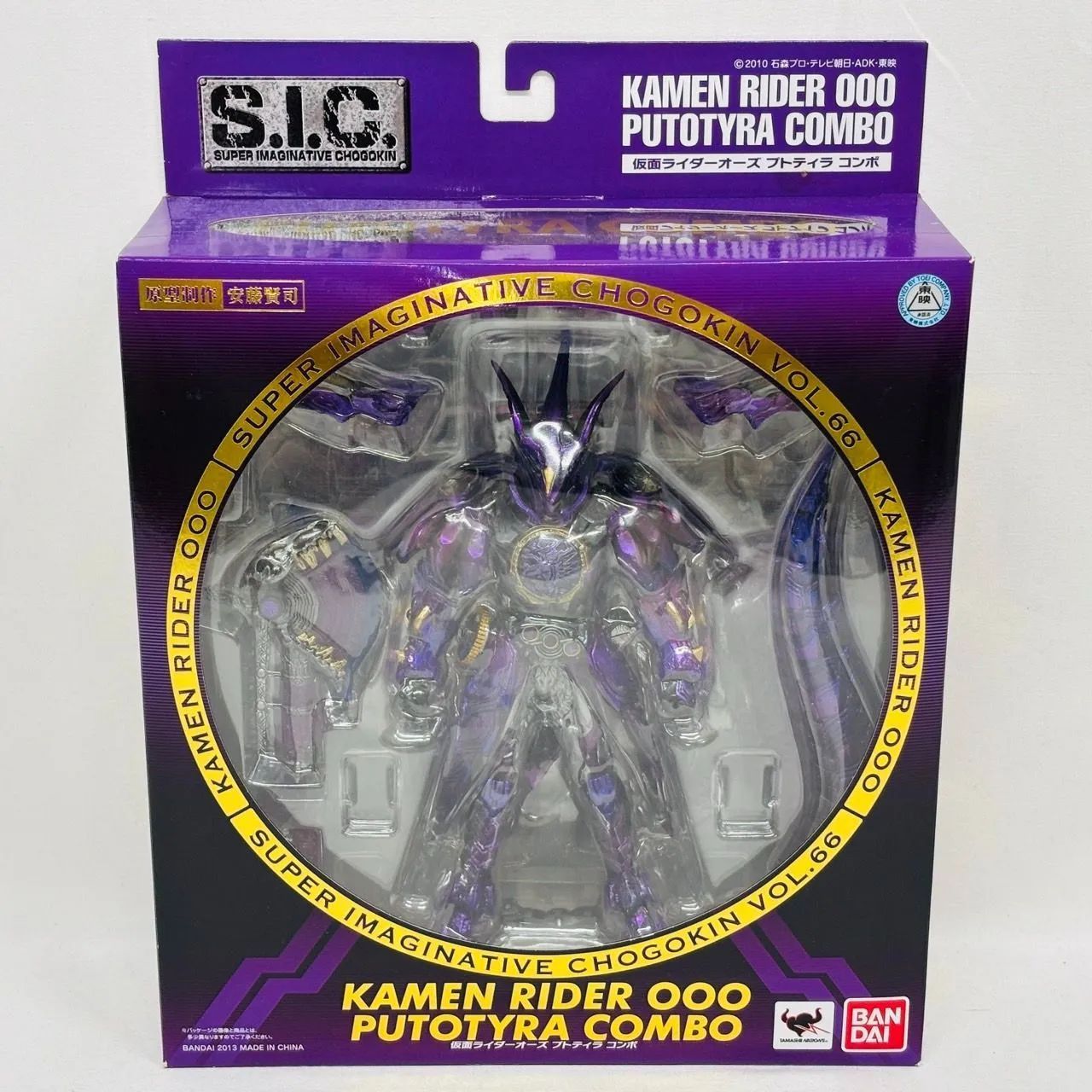 S.I.C 仮面ライダー オーズ OOO プトティラ コンボ フィギュア