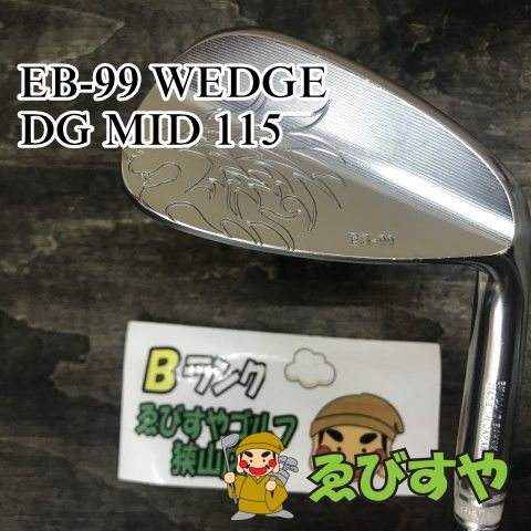 狭山 ウェッジ エミリッゴバハマ EB-99 WEDGE DG MID 115 R300 46 6722
