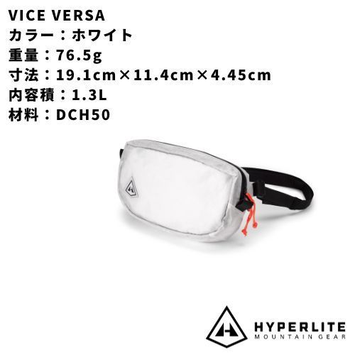 Hyperlite Mountain Gear 呼べる VERSA 新品未使用品