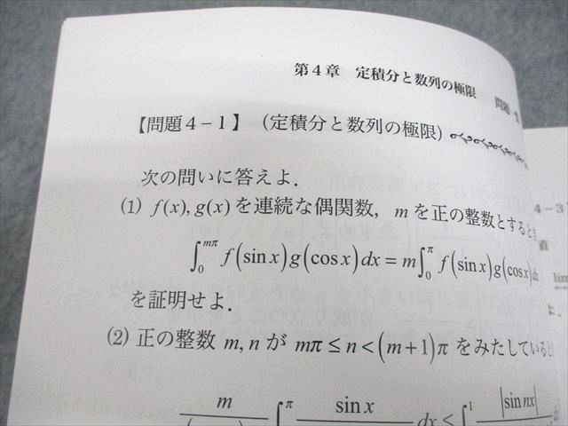 知恵の館文庫 東北大学 数理哲人講義録 東北大への数学 第壱巻 極限 テキスト 書き込みなし 2012 007s1D 知恵の館文庫 東北大学 数理哲人講義録 東北大への数学 第壱巻