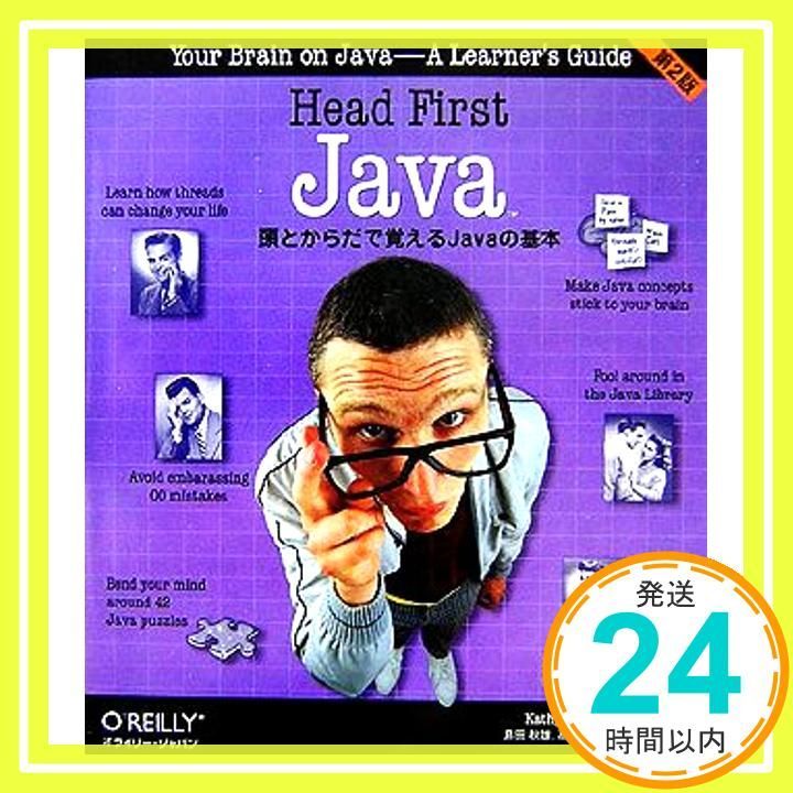 Head First Java 第2版 ―頭とからだで覚えるJavaの基本 [大型本] [Mar 01, 2006] Kathy Sierra ...
