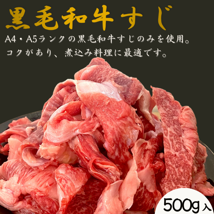 【お試しセット】黒毛和牛スジ500ｇ+国産牛ホルモン300ｇ