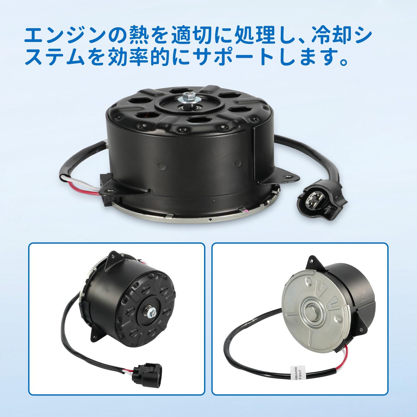 ラジエーター用 電動 ファンモーター 後期用変換ハーネス付き 左右2個セット ラジエーター用 電動 ファンモーター 後期用変換ハーネス付き 左右2個