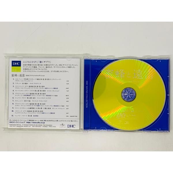 蜜蜂 と 遠雷 cd dhc