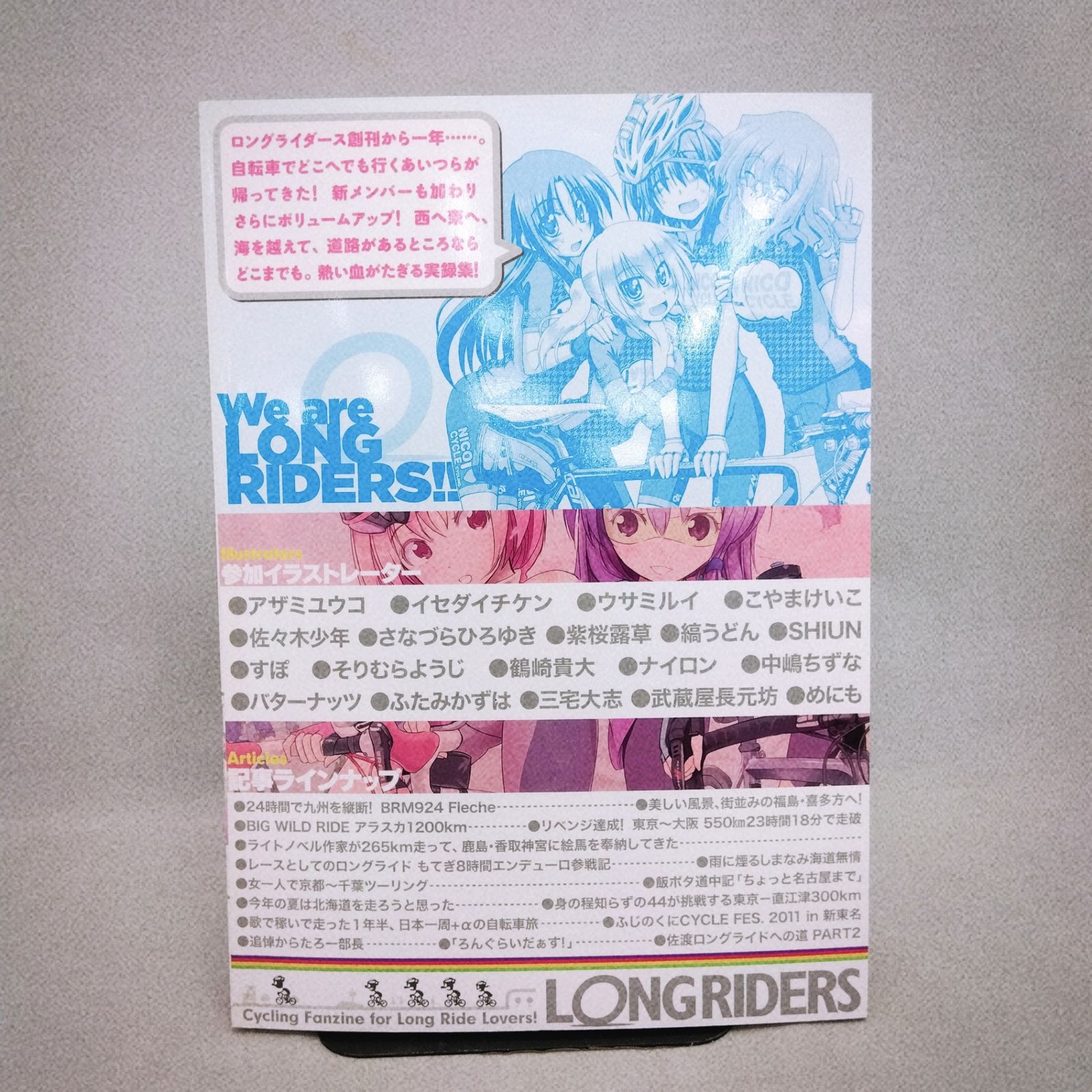 LONGRIDERS ロングライダース 3冊セット(自転車ロングライド同人誌)