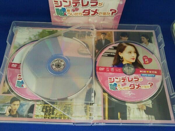 シンデレラが嘘をついたらダメですか? DVD-SET1〈5枚組〉 Amazon.co.jp: シンデレラが嘘をついたらダメですか? DVD-SET2