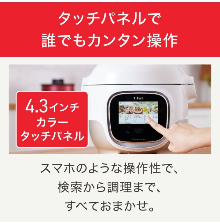 T-falクックホーミ3Lホワイト　CY8741JP ティファール クックフォーミー 3L CY8741JP - セシール(cecile)