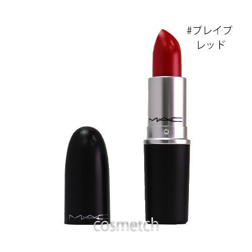 【メール便発送】 マック MAC リップスティック クリームシーン 3g #ブレイブ レッド （口紅）