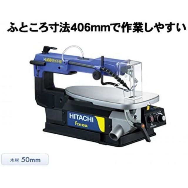 フトコロ寸法406mm LED作業ライト付