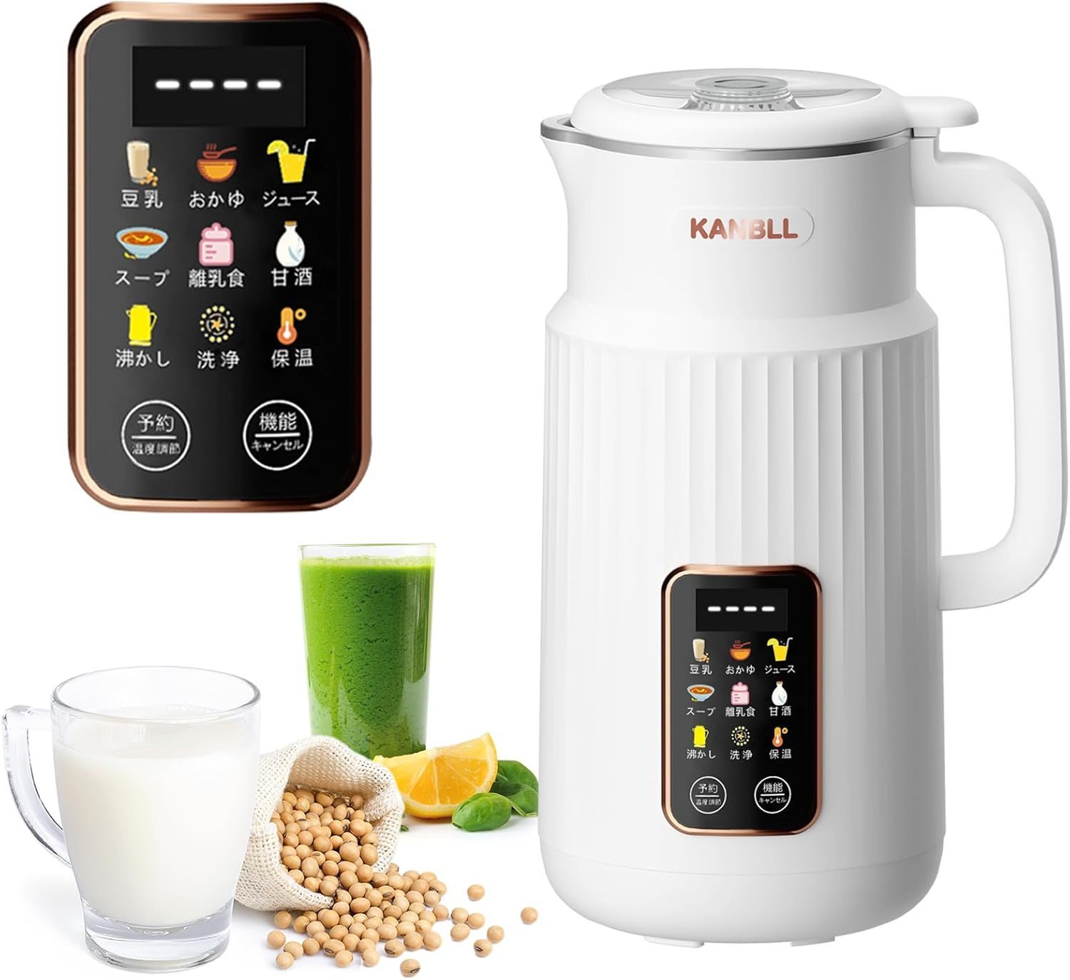 KANBLL 豆乳メーカー 豆乳機 豆乳マシーン 微圧豆乳 850mL大容量 8種類のプリセット調理モード＆予約機能付き 加熱保温機能搭載 電動ブレンダー 自動調理ポット ジューサー スープメーカー スムージーミキサー 甘酒離乳食用 自宅で手軽全自動